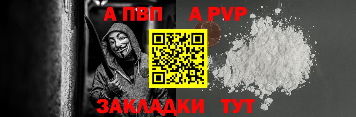 A-PVP VHQ  Вход с VPN  А ПВП крисы CK  Муравленко  Альфа ПВП СК 