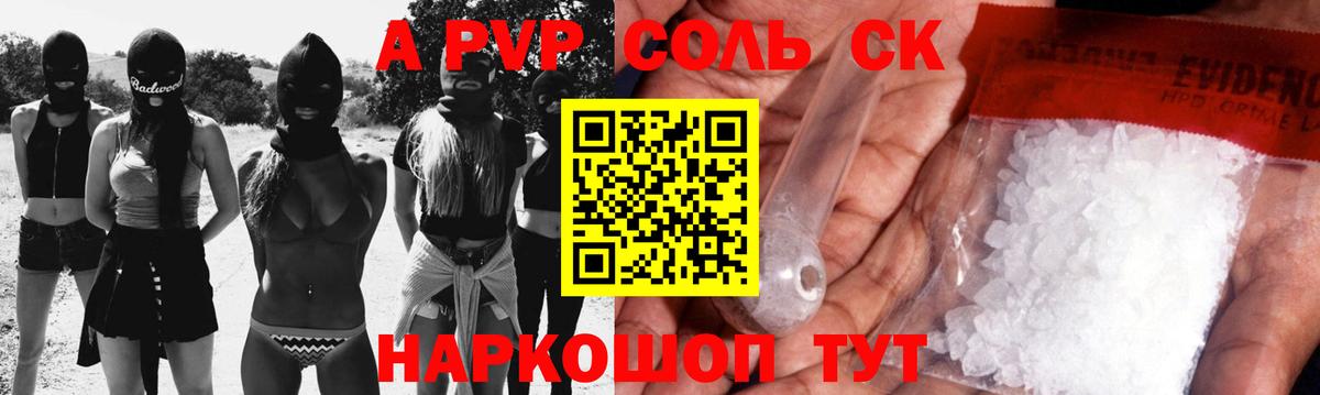 Альфа ПВП СК Муравленко