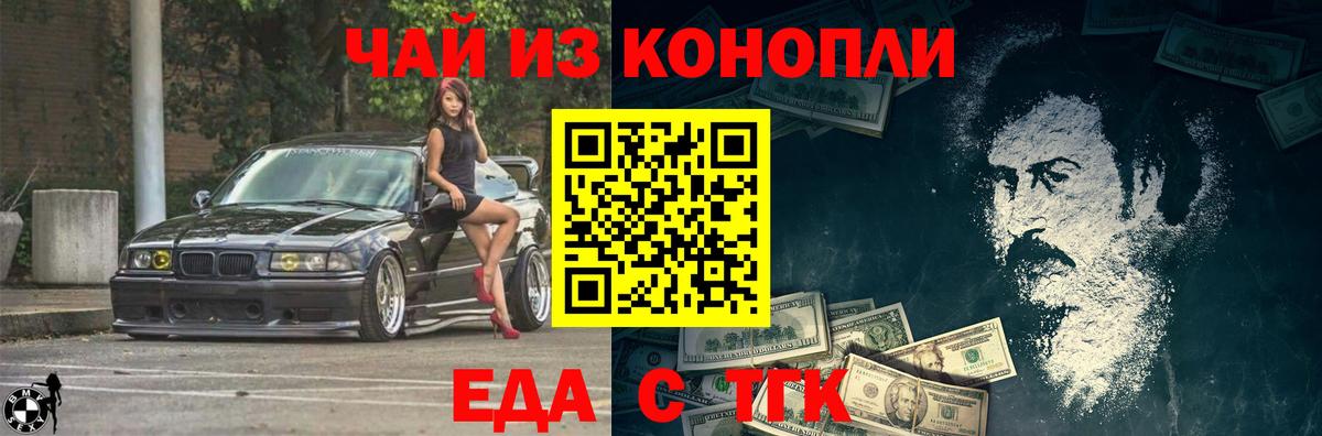 Муравленко  Печенье с ТГК конопля  Вход с VPN 