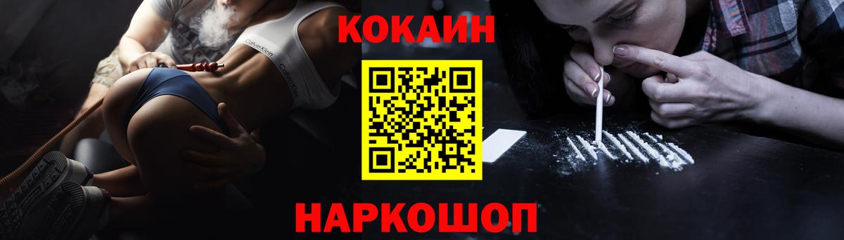 Кокаин Fish Scale  Cocaine Перу  Вход с VPN  Муравленко 