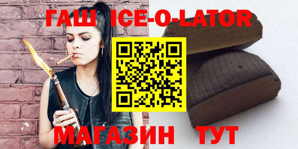 ГАШ гашик Муравленко
