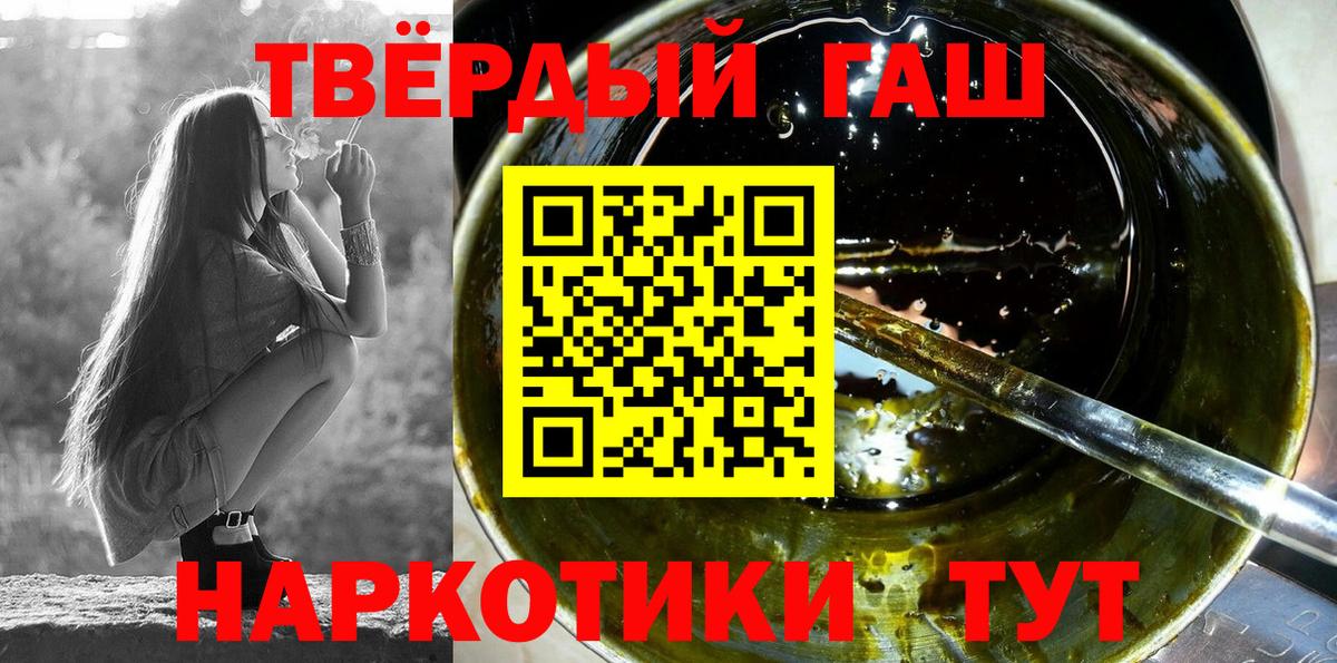 хочу наркоту  Гашиш ice o lator  Гашиш Ice-O-Lator  ГАШИШ  Вход с VPN  Муравленко 
