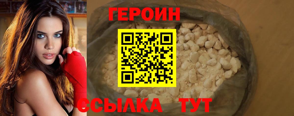 Героин герыч Муравленко
