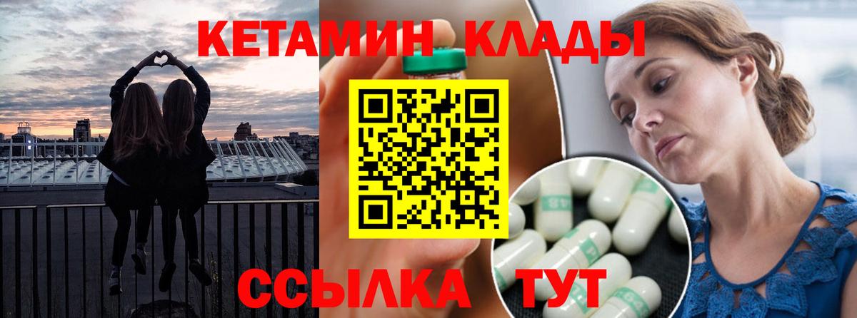 КЕТАМИН ketamine  Вход с VPN  Кетамин ketamine  Муравленко 
