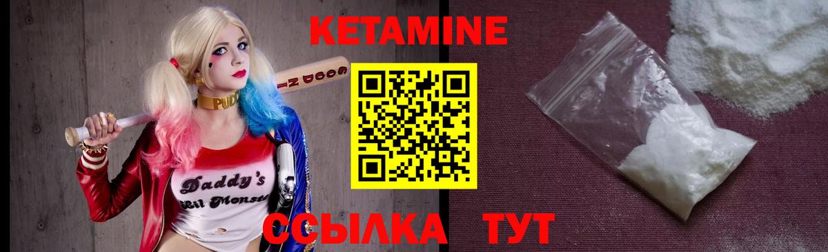 КЕТАМИН ketamine Муравленко