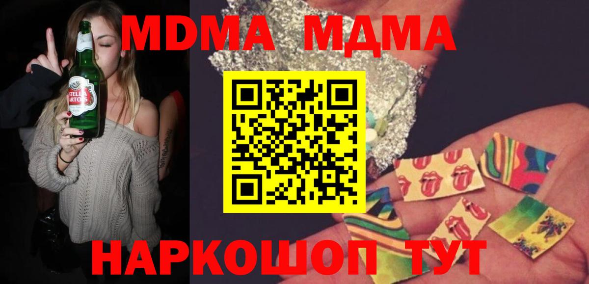Муравленко  MDMA  Вход с VPN  MDMA VHQ  МДМА молли 