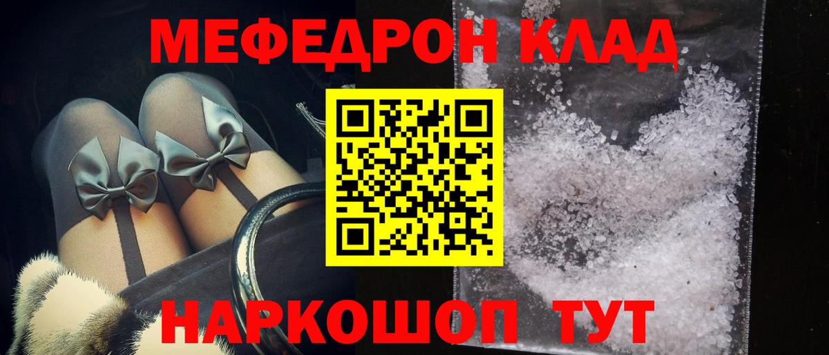 Муравленко  Меф  МЕФ  Вход с VPN  МЕФ мука  МЯУ-МЯУ 4 MMC 