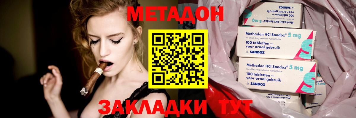 Муравленко  МЕТАДОН VHQ  Вход с VPN 