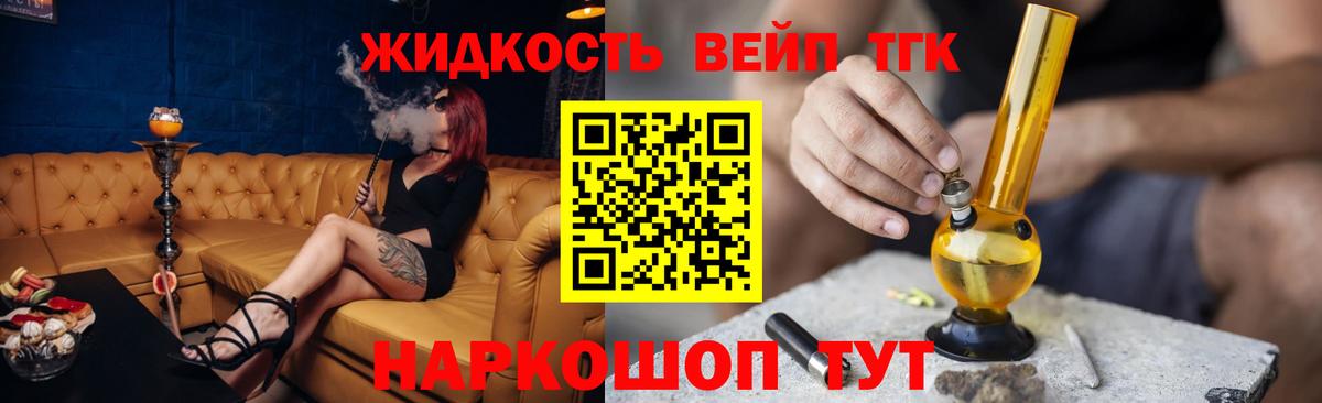 Дистиллят ТГК жижа  Вход с VPN  купить  цена  Муравленко  Дистиллят ТГК жижа 